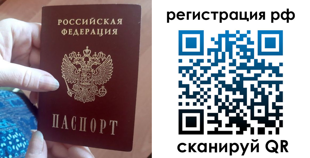 прописка законно в Тамбовской области