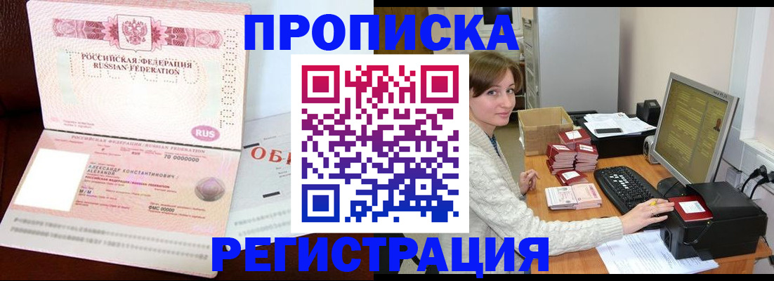 прописка регистрация в Тамбовской области