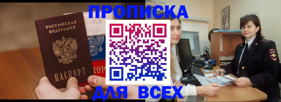 прописка гарантия в Тамбовской области