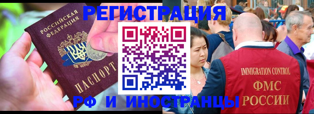 временная регистрация в Тамбовской области