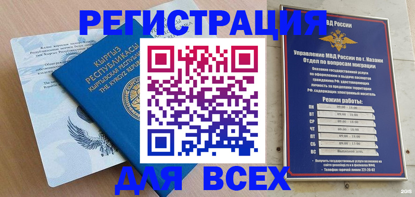 прописка для военкомата в Тамбовской области