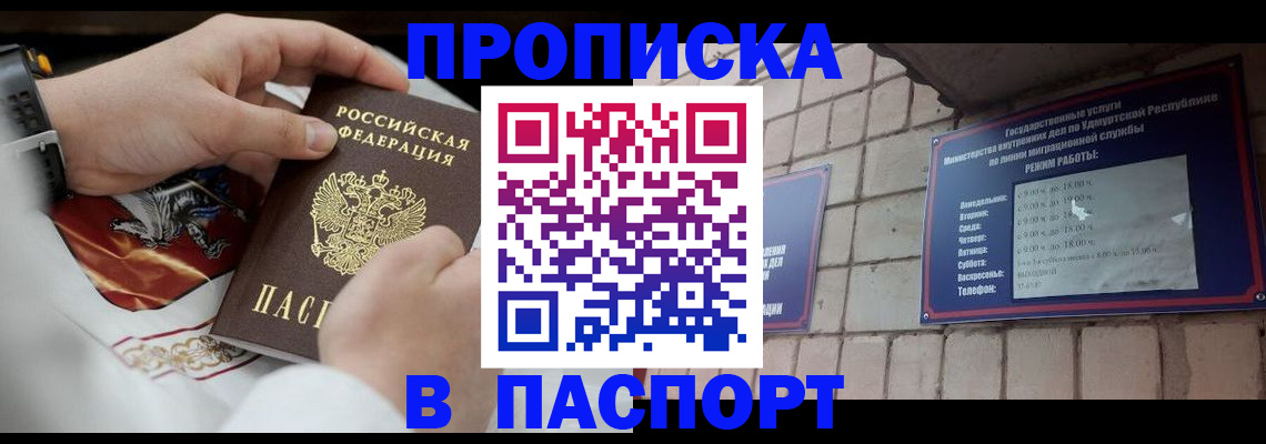 временная регистрация собственник в Тамбовской области