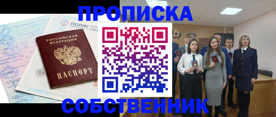 прописка законно в Тамбовской области
