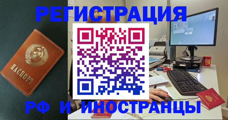 прописка для кредита в Тамбовской области