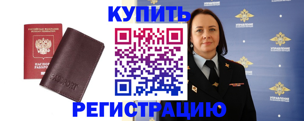 прописка 2025 в Тамбовской области