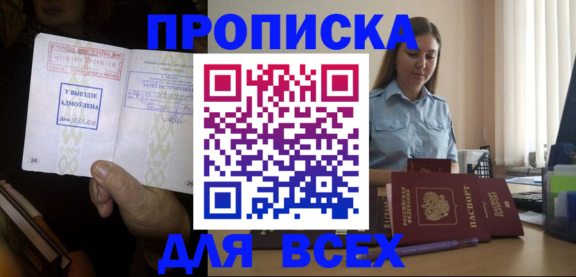 временная регистрация госуслуги в Тамбовской области