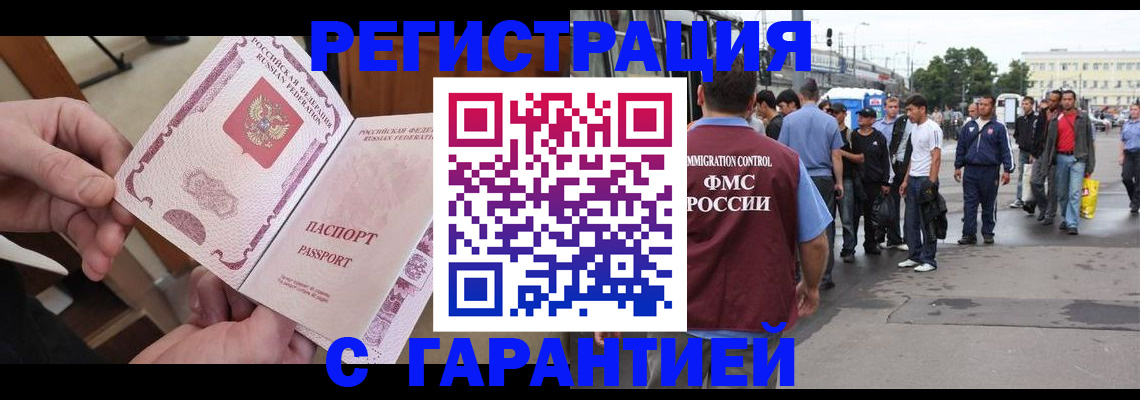 временная регистрация для всех в Тамбовской области